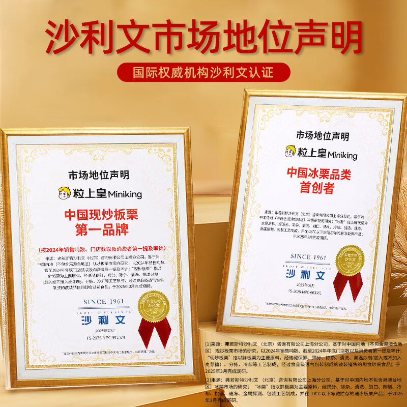 粒上皇吉时好栗板栗礼盒500g 甘栗仁坚果零食大礼包礼盒休闲零食