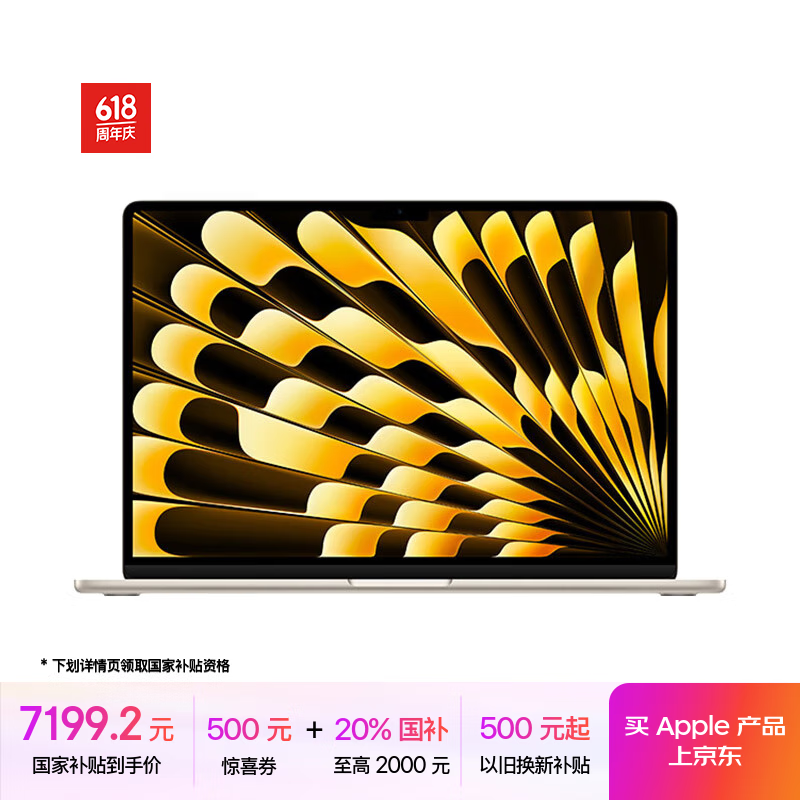 Apple/苹果AI笔记本/MacBookAir 15英寸 M3(8+10核)16G 512G星光色电脑MXD33CH/A