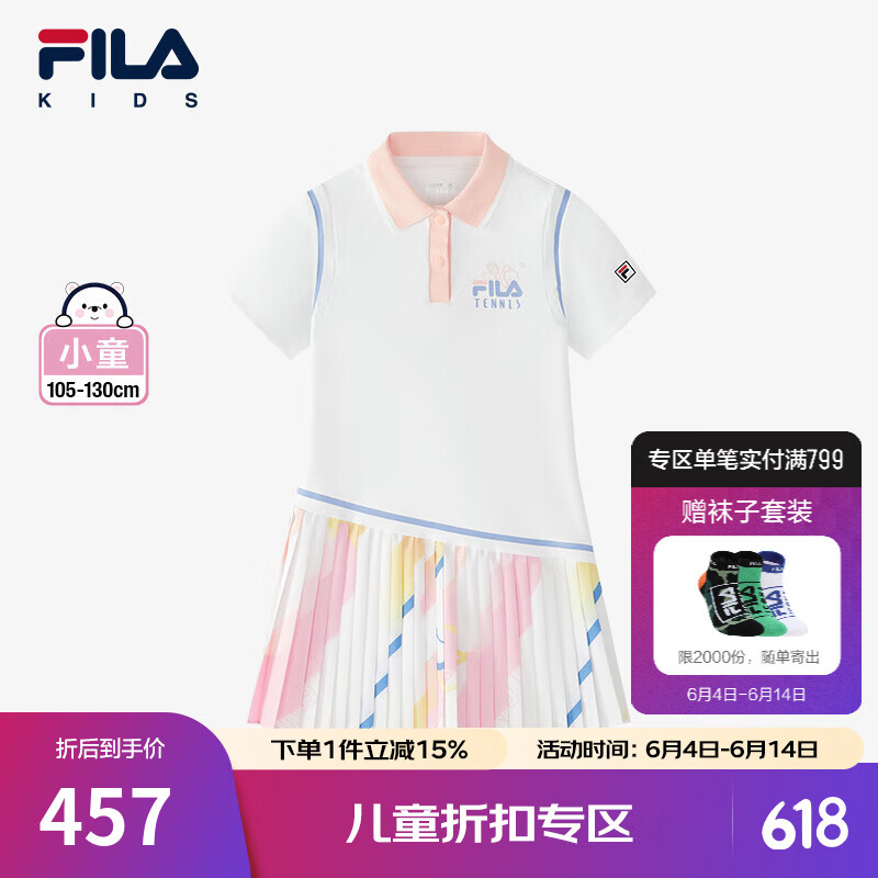 FILA斐樂兒童童裝裙裝2025年夏季新款女小童撞色網(wǎng)球運(yùn)動(dòng)連衣裙 玉石白-WT 120