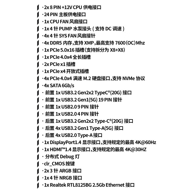 铭瑄 MS-终结者 Z790-A 图 6