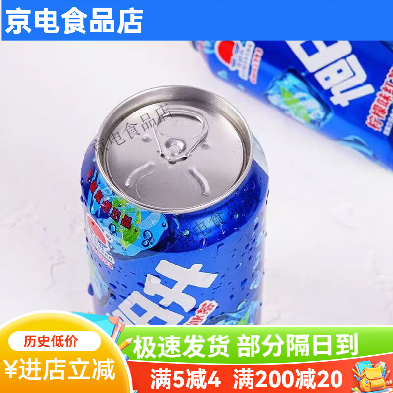 回忆冰茶果味凉茶饮料310ml*20瓶装饮品柠檬味红茶 旭日升310ml*20瓶