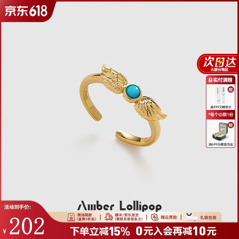 Amber Lollipop綠松石戒指女小眾設(shè)計(jì)寶石開口尾戒珠寶首飾女生日禮物送女友老婆 藍(lán)色(飛羽系列)