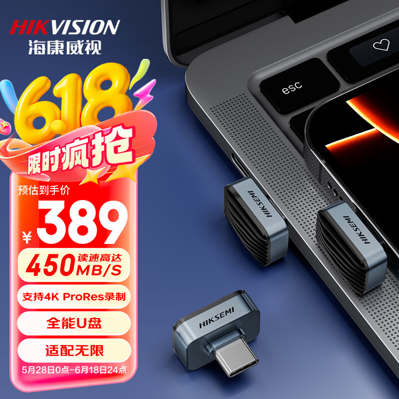 海康威视（HIKVISION）512GB Type-C手机U盘迷你小巧F450 读速450MB/s 车载娱乐高速C口U盘 苹果电脑平板通用优盘大容量