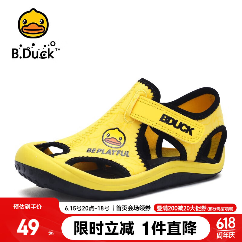 B.Duck小黄鸭童鞋儿童凉鞋 夏季包头防撞沙滩鞋透气男女孩休闲鞋 B228A2947黄色24