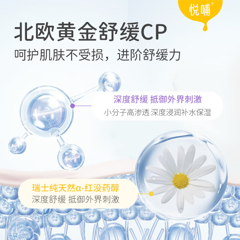 悦哺儿童面霜 婴儿滋润保湿润肤霜 宝宝干燥肌补水护肤霜新生儿 【囤货】婴儿面霜50g*2瓶