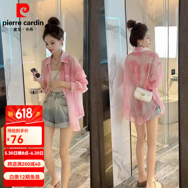 皮尔卡丹（pierre cardin）小众扎染设计多巴胺衬衫外套女2025夏季薄款透气显瘦中长款防晒衣 粉色衬衫 L 100-110斤