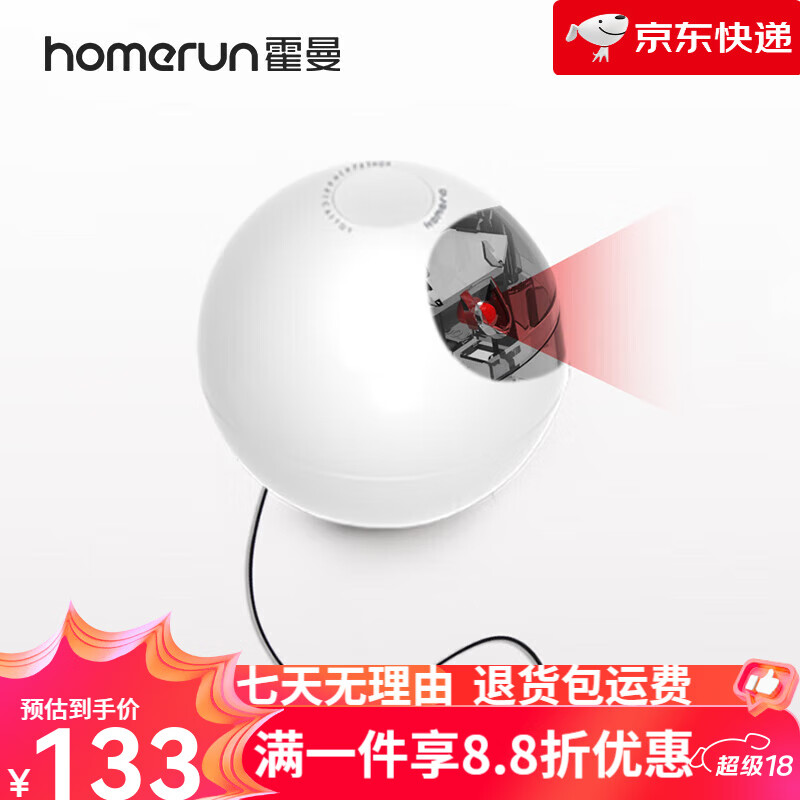 霍曼（Homerun）小魔球逗貓玩具自動(dòng)變向電動(dòng)解悶神器618 套餐一(逗貓球電池套餐)