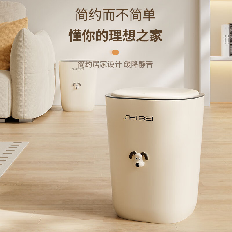 垃圾桶家用2023新款客厅卫生间厕所厨房按压带盖大号大容量纸篓桶 16L 奶油白-弹盖款【大号】1个装 无规格