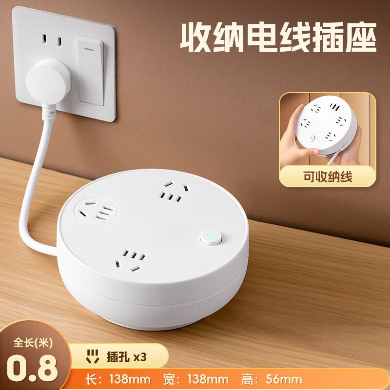 公正午多功能排插可伸缩收纳多孔插座转换器扩展面板家用带快充USB插排铜芯带线插排/插线板/接线板 3位插孔 0.8米【纯铜+防雷】