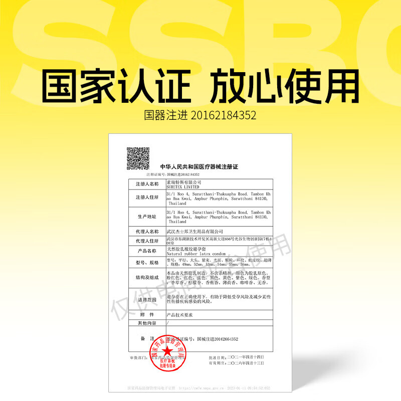 杰士邦避孕套大颗粒带刺阴安全套螺纹狼牙套女性秒喷套成人情趣计生用品 刺激升级【共31只】颗粒14+敢爱6+狼牙套11只