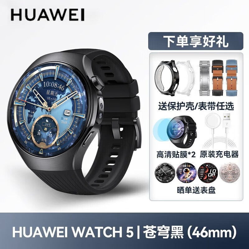 ΪHUAWEI߶ƷΪֱWATCH5˶AIָѪͨѪѹѪ˽ ٷԭװWATCH546mmڡ 2025콢ʱ¿ 16585Ԫ5(3317Ԫ/)