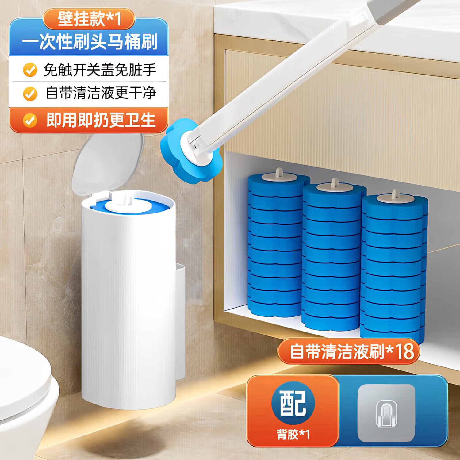 八海鸟一次性马桶刷洗马桶18个可抛替换头自带清洁液免打孔洁厕神器
