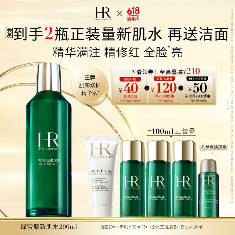 HR/������ �̱�ƿ�¼�ˮ ˬ��ˮ 200ml