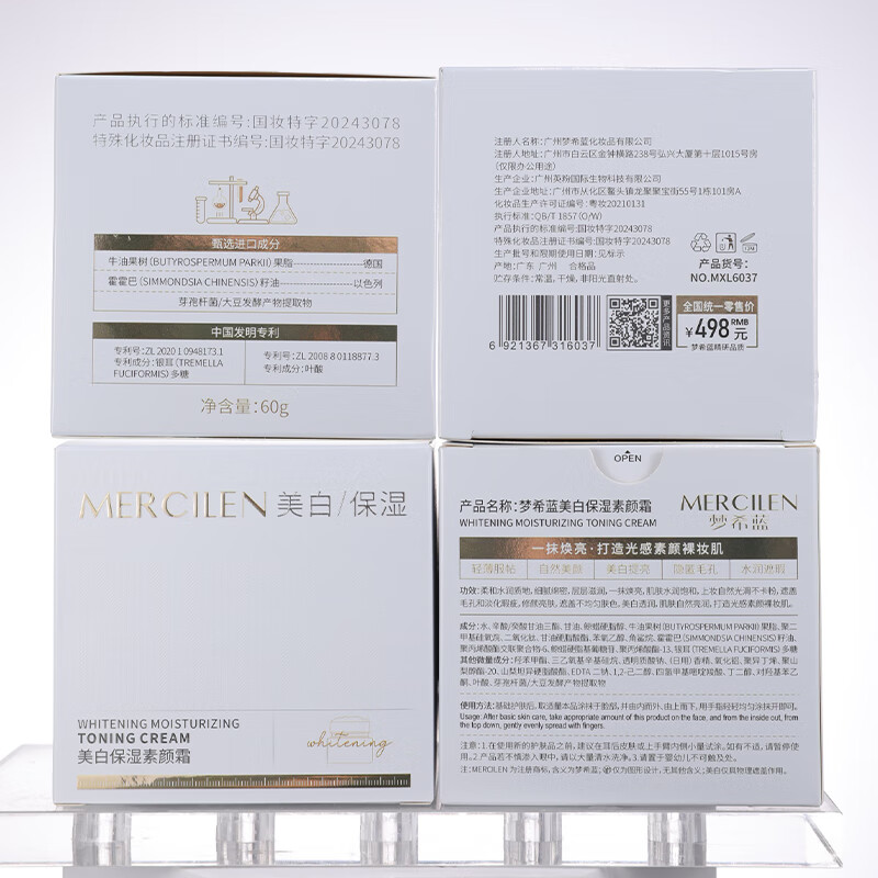 梦希蓝美白保湿素颜霜脸部自然裸妆懒人面霜学生党素颜霜 2瓶
