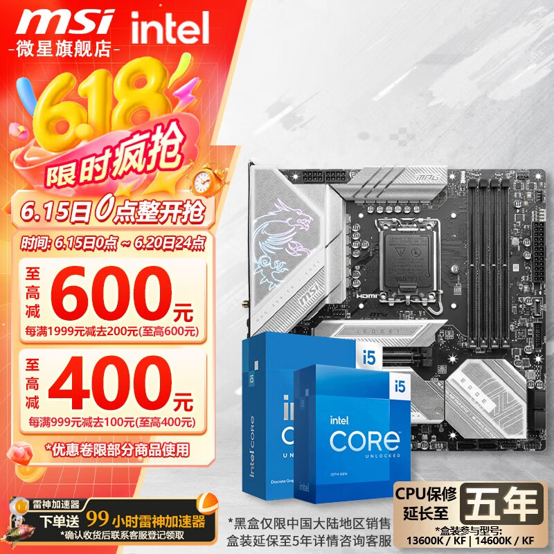 ΢ B760M EDGE TI WIFI DDR5 B760M2699Ԫ