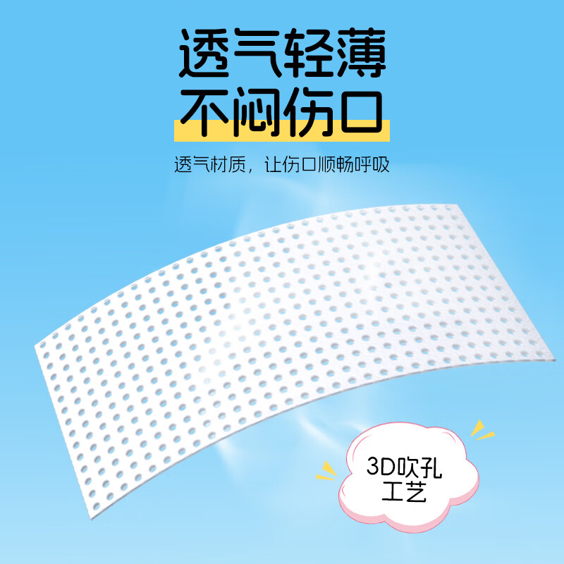 葵花卡通防水创口贴 轻巧透气皮外伤擦伤创可贴防磨脚贴 100片 卡通创口贴200片