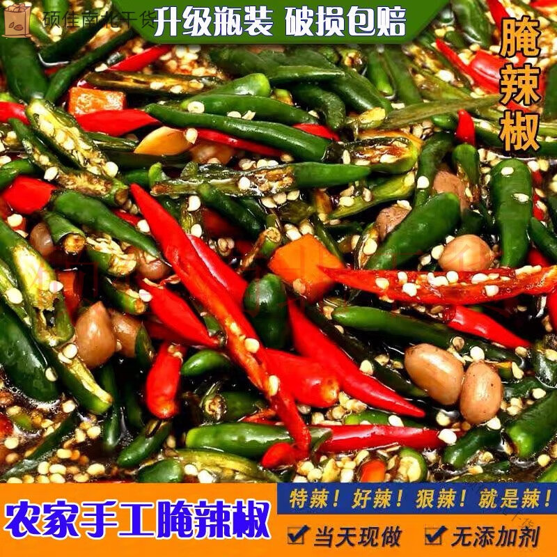 山东特产腌辣椒香辣开胃菜青椒下饭咸菜速食菜小辣椒香辣开胃即食 下饭菜咸菜腌辣椒 二斤【1000克】店长推荐
