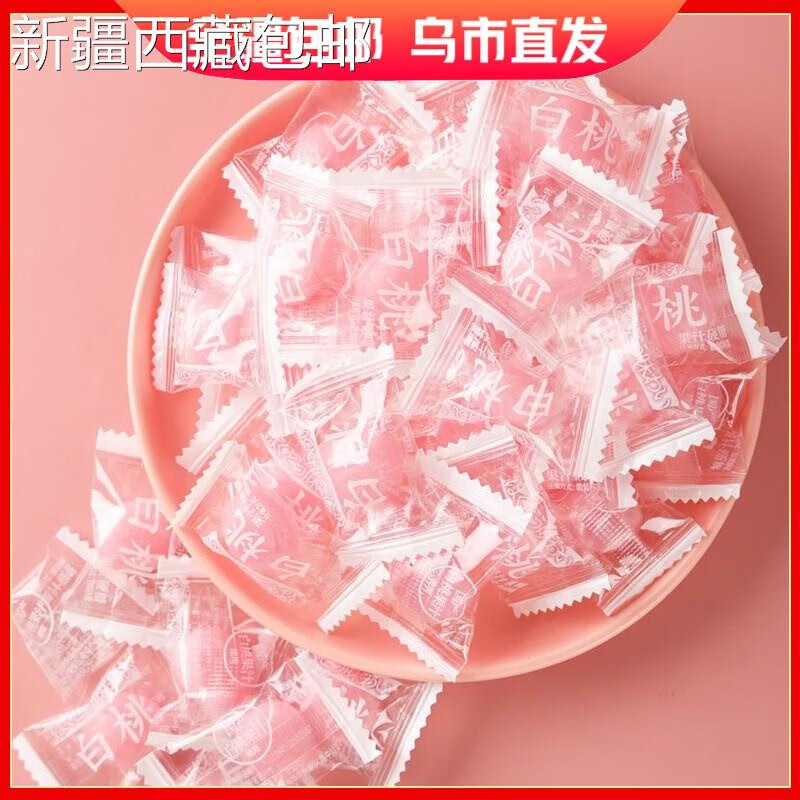 eoagx@新疆西藏宏源白桃糖酒店迎宾招待散装水果糖硬糖果送礼品婚 400