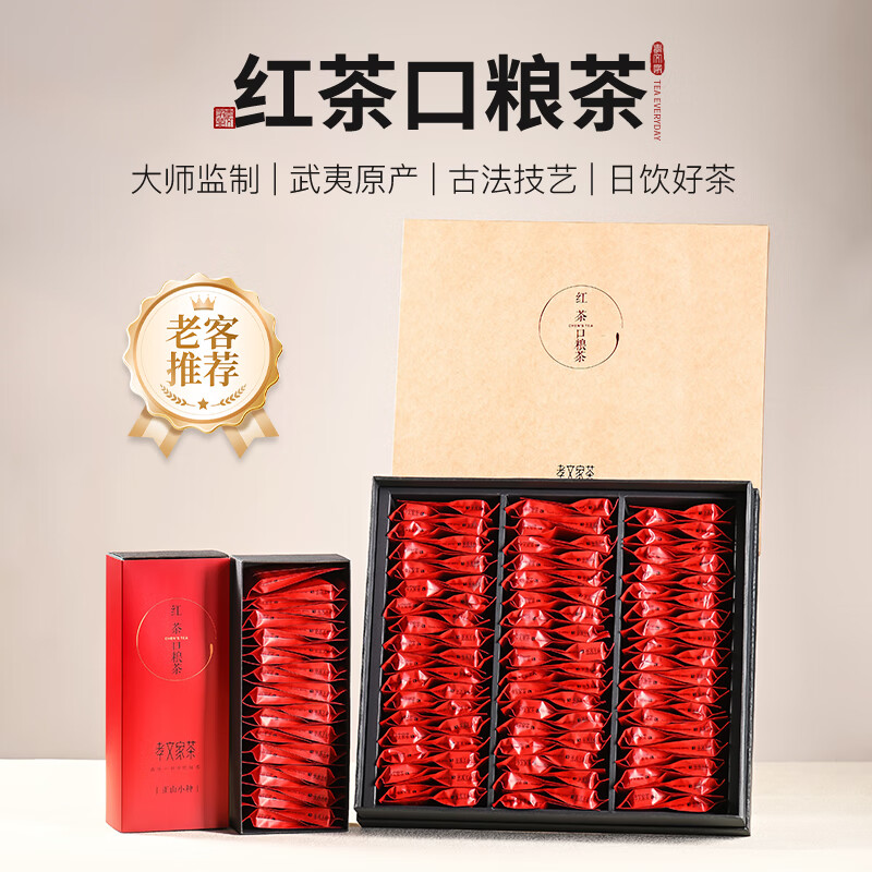 孝文家茶紅茶口糧茶禮盒裝正山小種茶葉送禮大分量 500g
