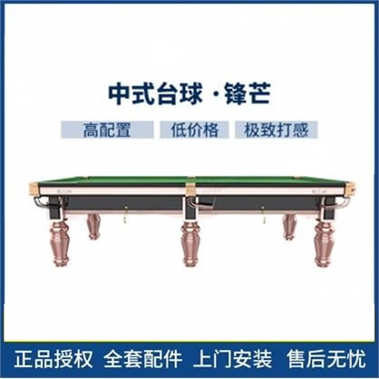 星牌c17鋒芒臺球桌標準桌球臺中式臺球桌黑八臺球桌家用商用球桌 c17全款