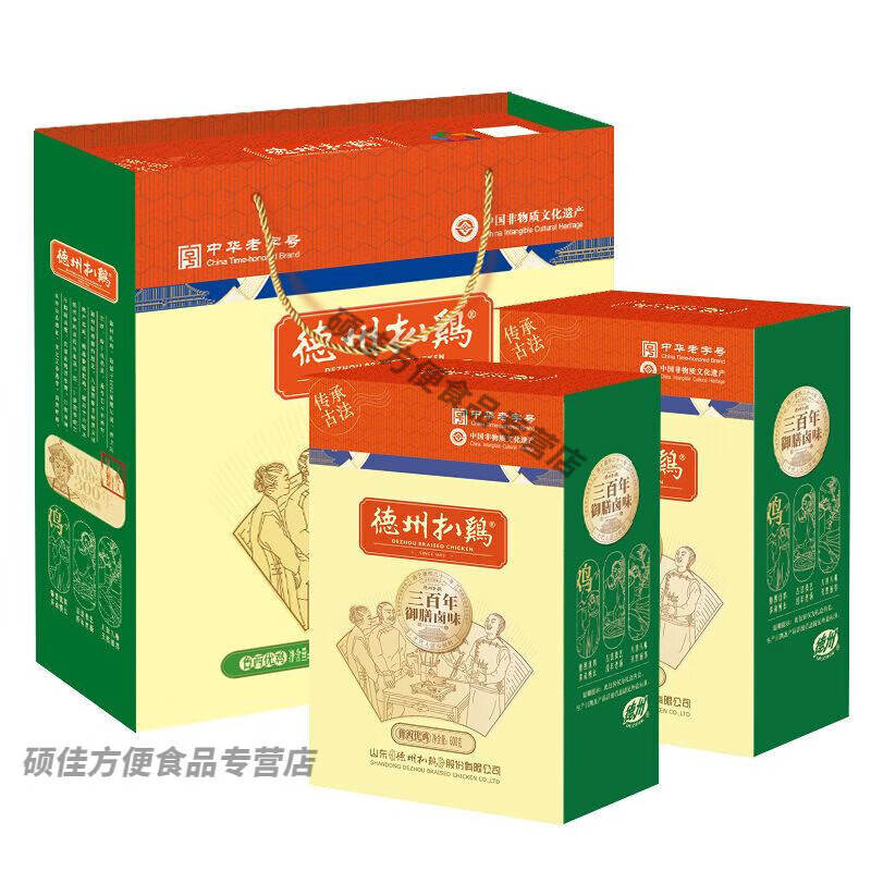 德州扒鸡礼盒2只装山东特产德州牌烧鸡五香真空卤味熟食 [3个月]600克*2只保鲜礼盒