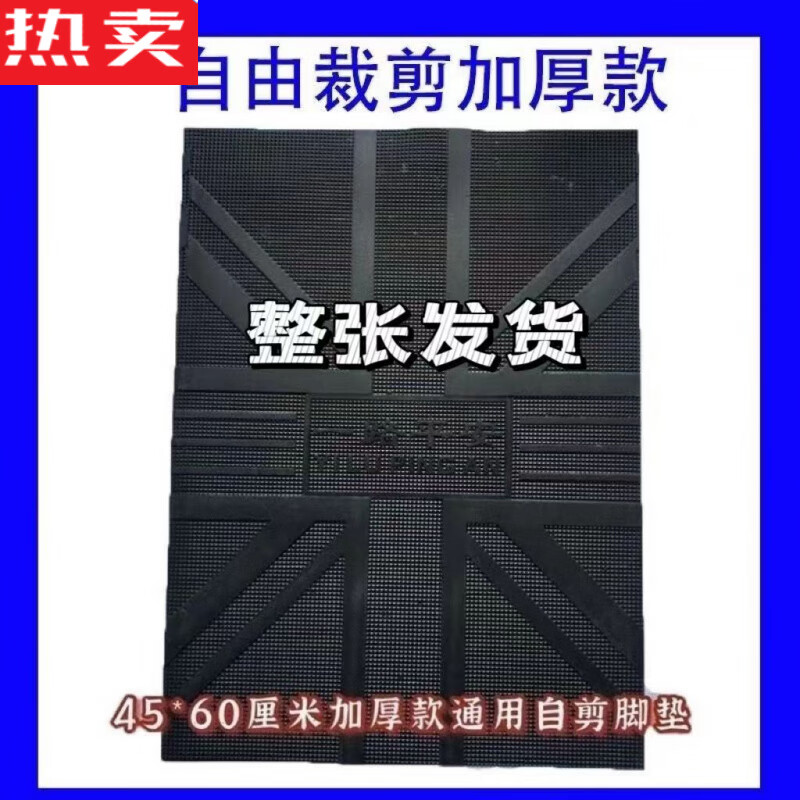 醉米日本进口品质电动车脚垫踏板车通用自由裁剪脚踏垫皮电瓶车防水防 米字格加厚60*45 自剪 魔术贴+美工刀