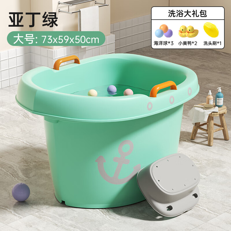勞可里尼（NOCOLLINY）兒童泡澡桶 加厚寶寶洗澡桶 嬰兒洗澡盆游泳桶家用沐浴桶洗澡神器 【0-15歲】加厚款浴桶+浴凳丨綠 材質(zhì)：食品級PP原料，無添加回料