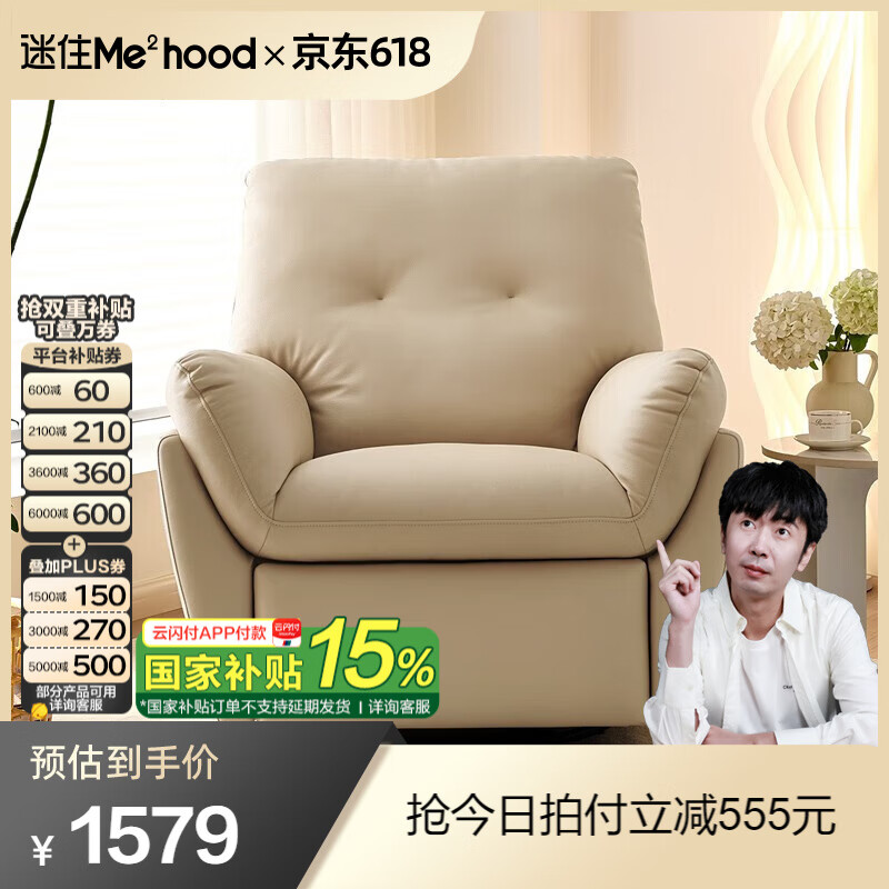 全友【迷瞪直播间】102982小胖墩单人布艺沙发客厅阳台家用休闲摇摇椅 奶油黄丨手动款 82功能布艺单椅