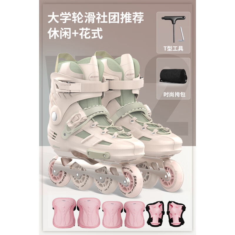 斯威滑冰成人女孩輪滑鞋大學(xué)生專業(yè)平花溜冰鞋初學(xué)可調(diào)滑輪旱冰鞋 桃夭粉丨護具+定制包+工具【一體 35 -37碼