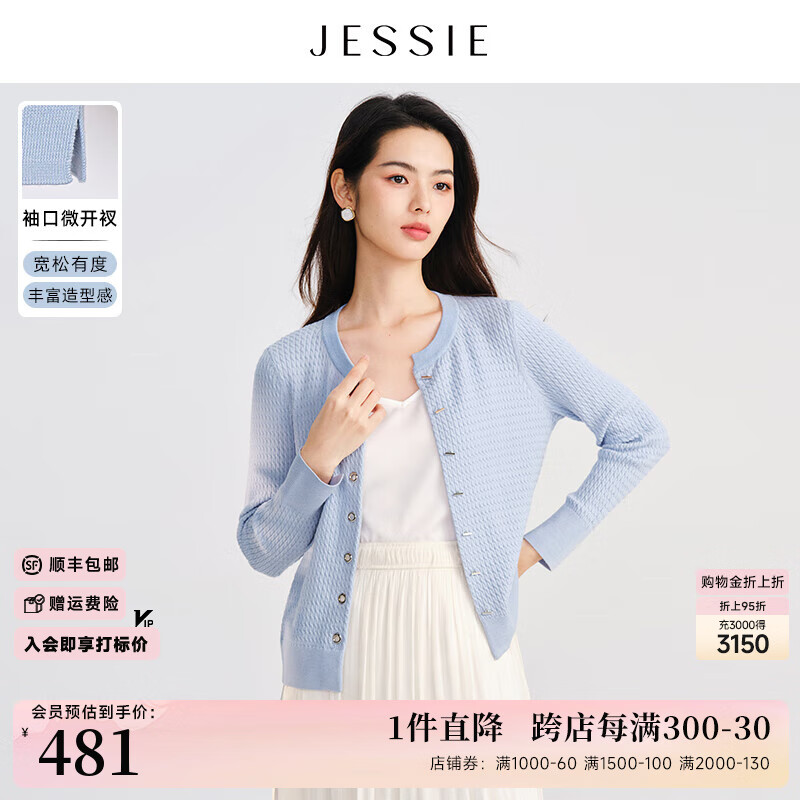 JESSIE簡(jiǎn)約別致單排扣短款針織開衫女2024春裝新款 藍(lán)色 M