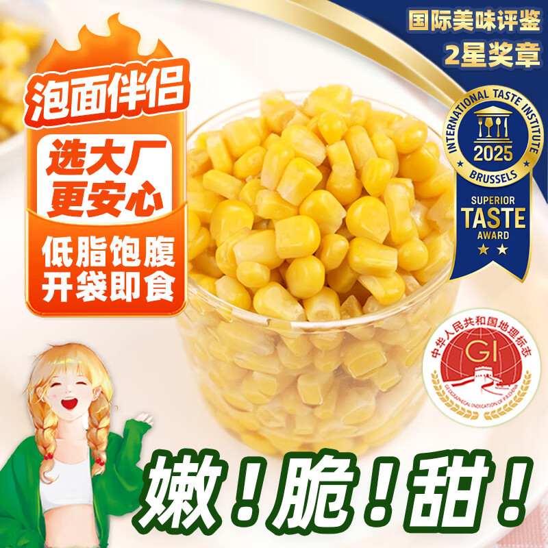 NS开袋即食水果型甜玉米粒系列免煮杂粮炒菜低脂独立包装有机可选 即食甜玉米粒60g*10袋