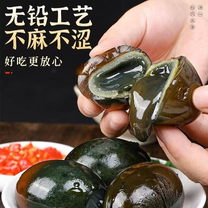 高邮邮辉松花蛋配图