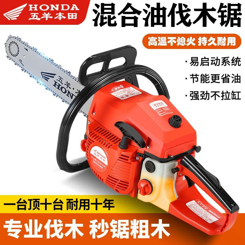 五羊本田汽油锯进口大功率二冲程混合油油锯家用小型伐木砍树机锯树电链锯 二冲程+进口链条3根