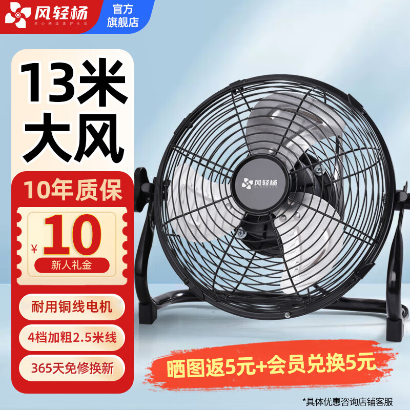 风轻杨电风扇工业风扇趴地扇落地壁挂多用风扇大功率强力风扇纯铜电机台扇办公家用10/12/14/16/18/20寸 铜线电机12寸4档黑色2.5米线