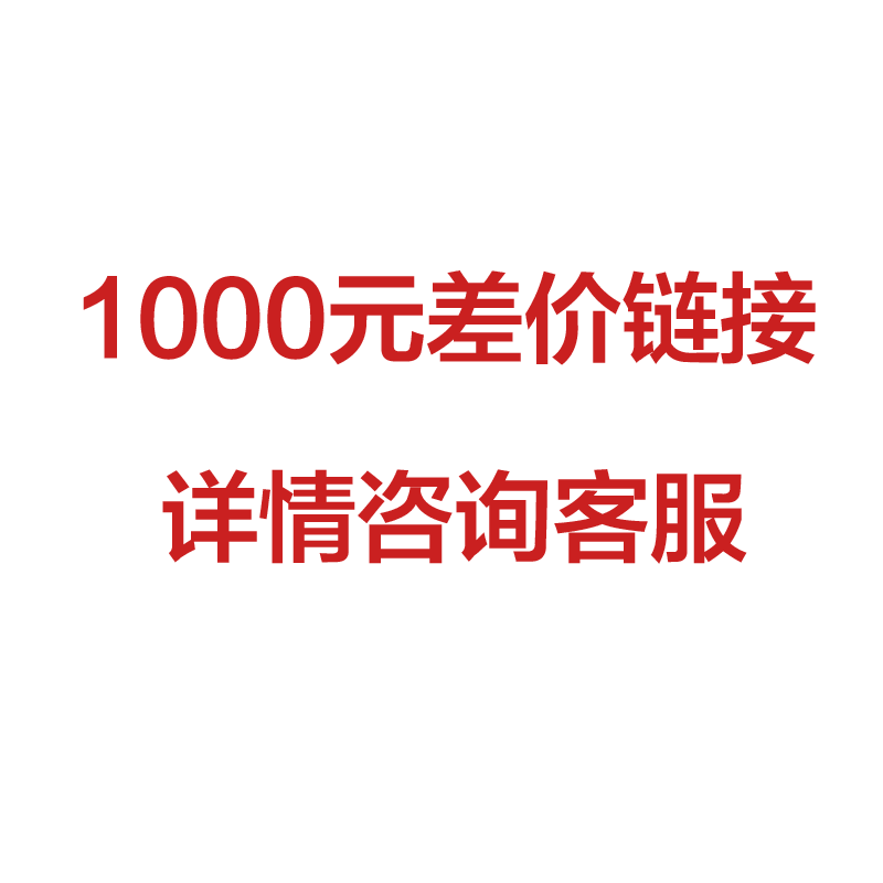 老板电器专用8000元链接