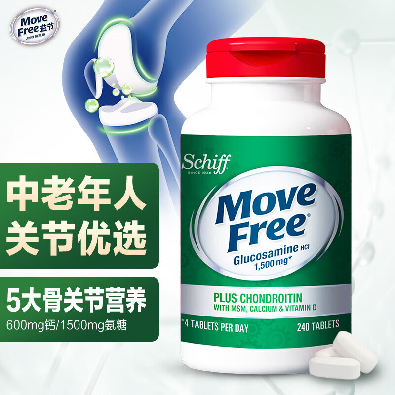 Move Free益节氨糖维骨力氨糖+钙+维生素D3+MSM缓痛因子+软骨素高钙氨糖240粒