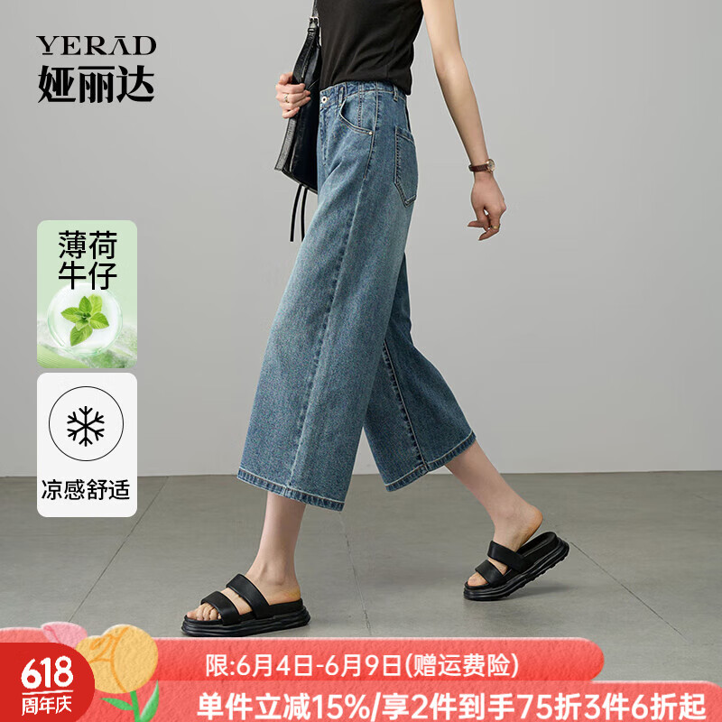 婭麗達(dá)七分闊腿牛仔褲女涼感薄款褲子2025夏季新款白色大碼女褲潮 牛仔藍(lán)（B0） 27