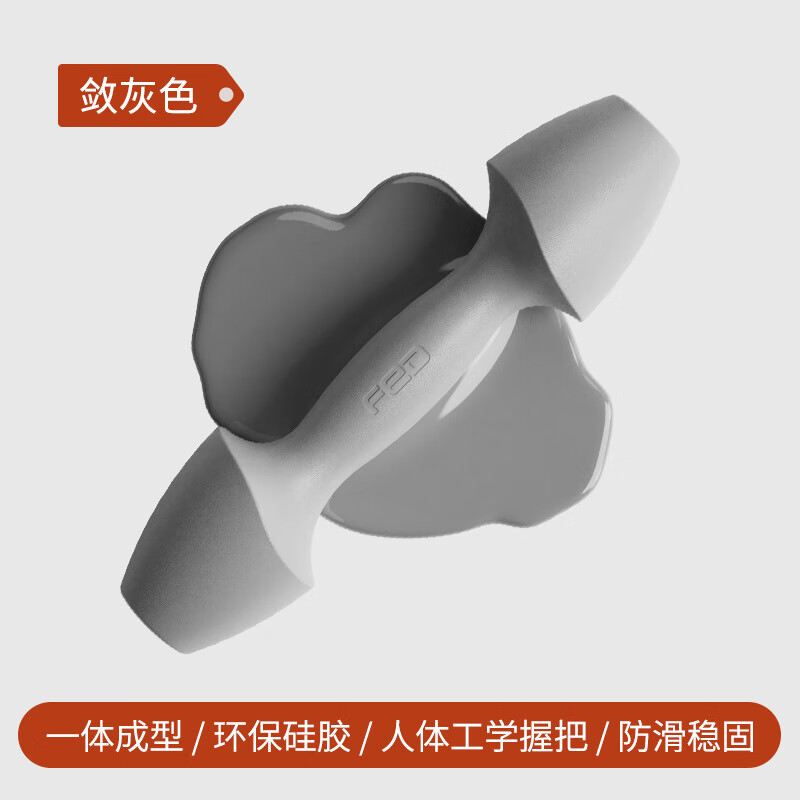 飛爾頓（FEIERDUN）浸塑硅膠啞鈴女士瑜伽跳操健身家用運動訓(xùn)練器材小啞鈴 斂灰色·環(huán)保硅膠·一體成型 4LB/(2LB*2)