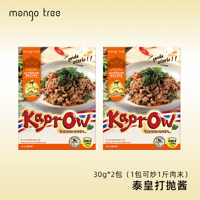 mango tree打抛酱泰国打抛饭调料甜罗勒炒肉酱泰式打抛猪肉饭 打抛饭调料减辣版2包【热卖款】