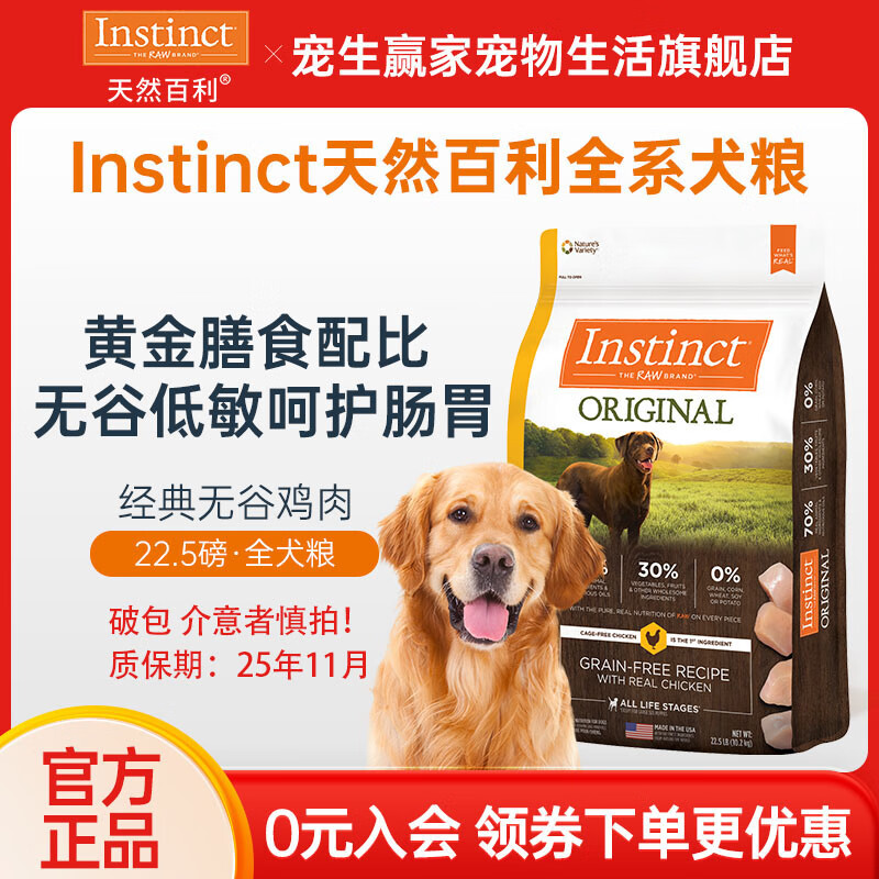 INSTINCT����α�ɲ顿��Ȼ�����������ڹ����޹ȼ���ţ���ë����ͨ��Ȯ�� ���ư��������޹ȼ���Ȯ��22.5��