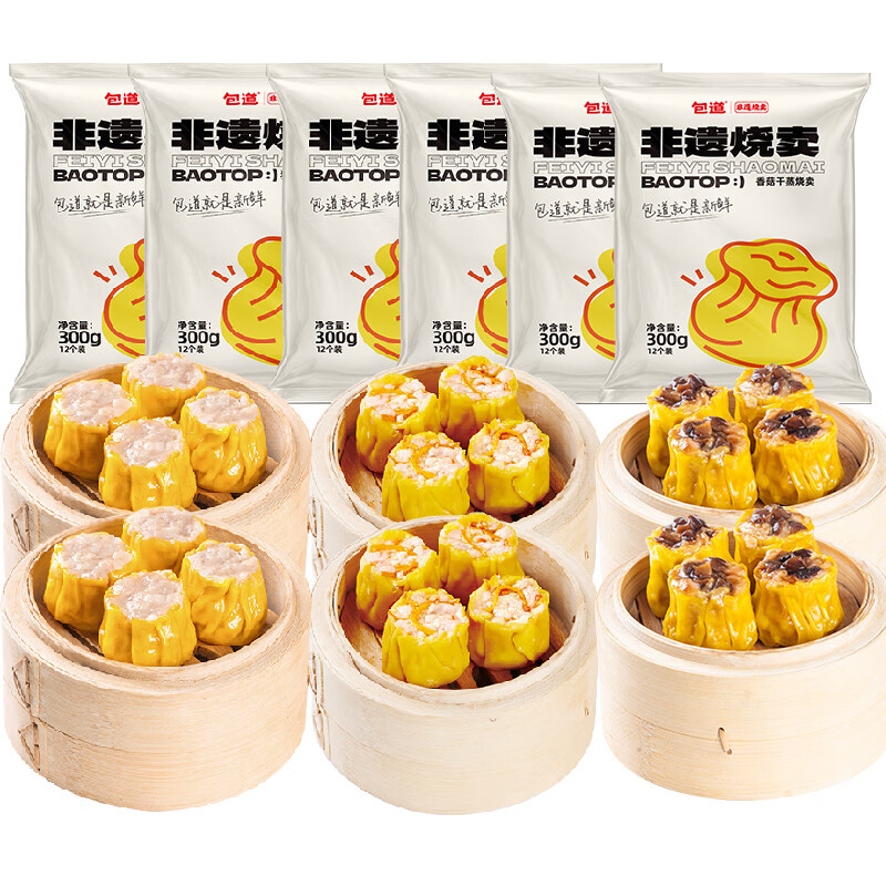 包道豬肉干蒸燒賣香菇蝦仁蟲草花鮮肉早餐燒麥廣式早茶面點心組合 （店長推薦）原味豬肉300g*2+蟲草花300g*