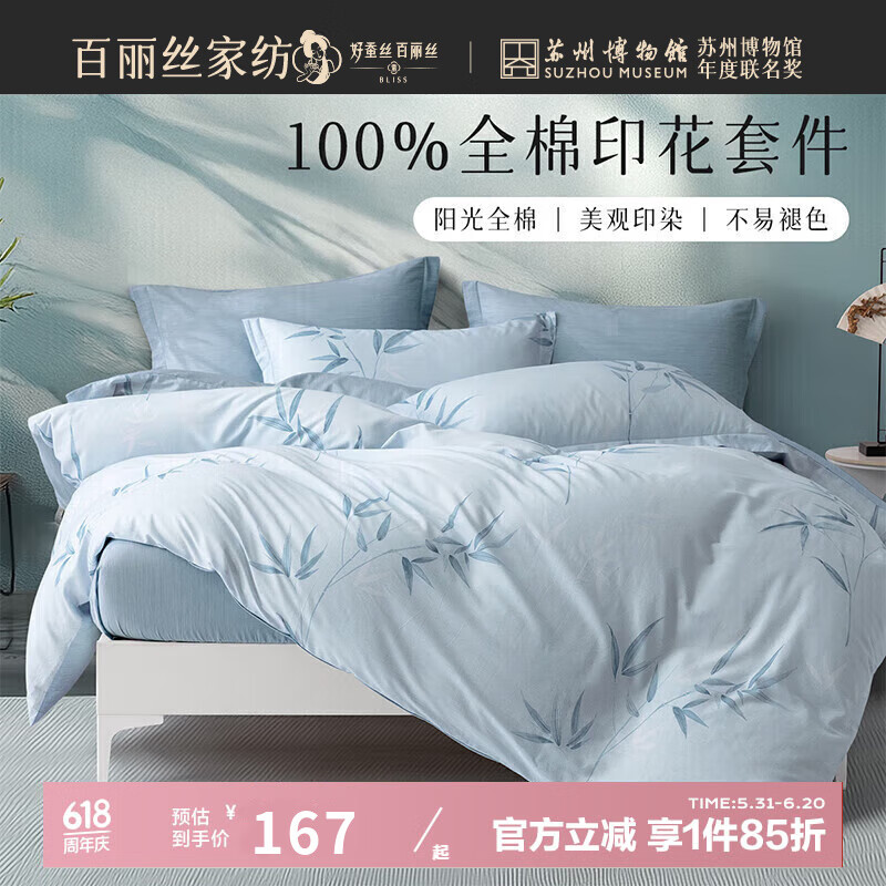 ����˿ˮ�Ǽҷĳ�Ʒ���ļ���AB˫�洿�޴����ļ��״������ұ����׼� ��ҡ֦Ӱ(���ҿ�) ������ ������150*210cm��