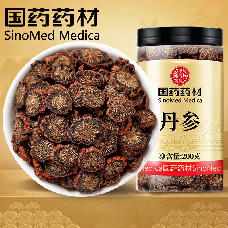 泽信堂 国药药材 丹参200克【高含量丹参酮】草本紫丹参片可自打丹参粉