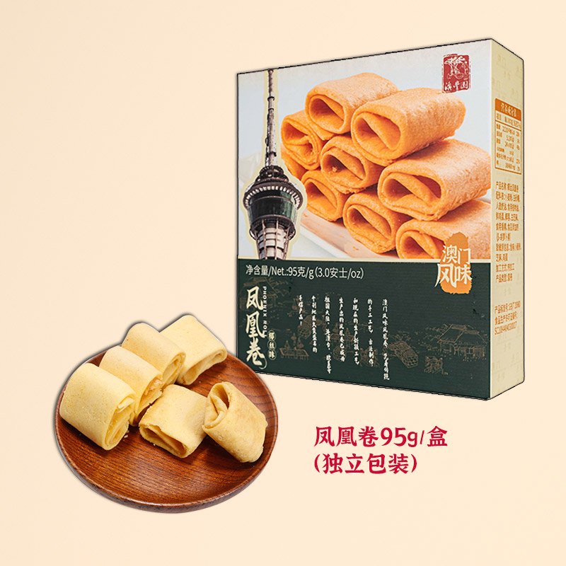 澳豐園椰絲鳳凰卷雞蛋卷廣東傳統(tǒng)糕點(diǎn)澳門(mén)特產(chǎn)手信兒童老人零食 嘗鮮裝鳳凰卷95g*1
