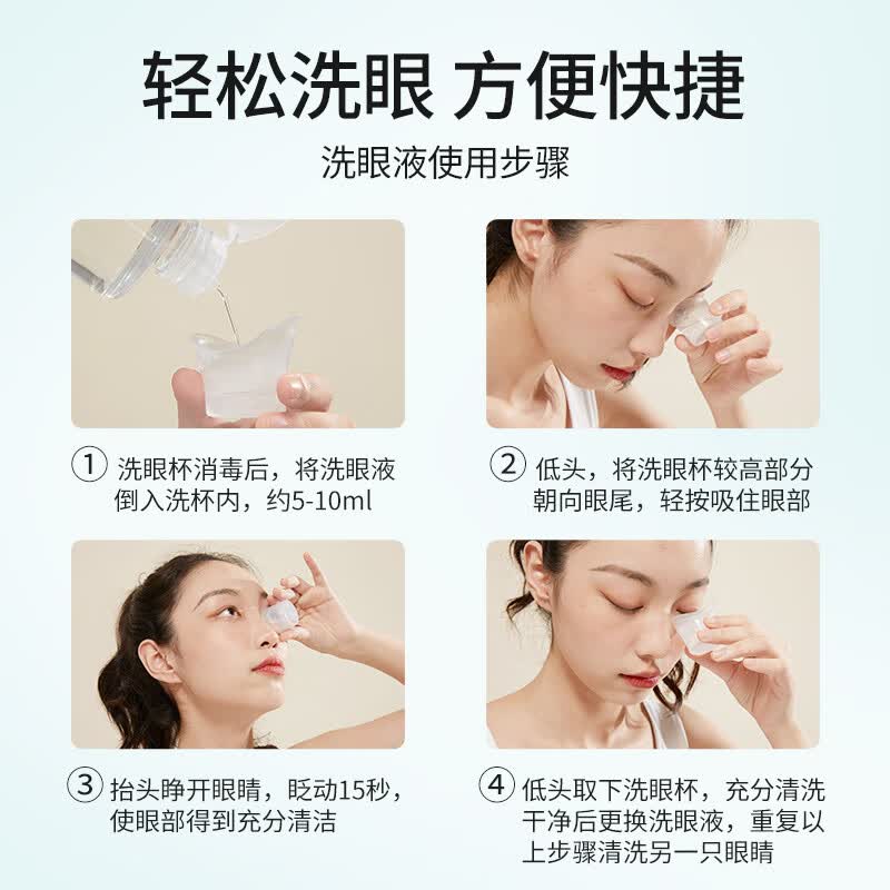 海昌（HYDRON）物极坞冒险 洗眼液清洁眼部护理液去异物补水保湿洗眼睛水500ml 2°清凉型 物极坞冒险【体验感强 资深洗眼者推荐】