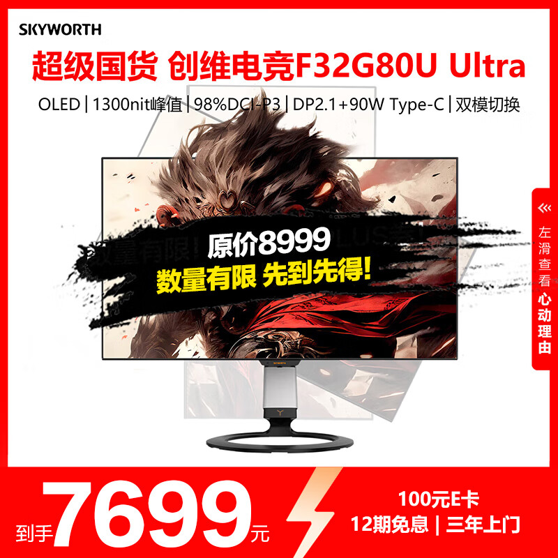 ά 羺ʾ F32G80U 31.5Ӣ硢OLED4K240Hz0.03ms