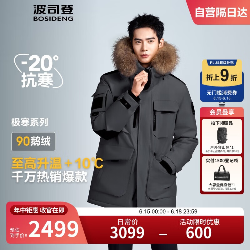 波司登冬反季極寒羽絨服鵝絨男女情侶款短款大毛領(lǐng)父親節(jié)禮物外套