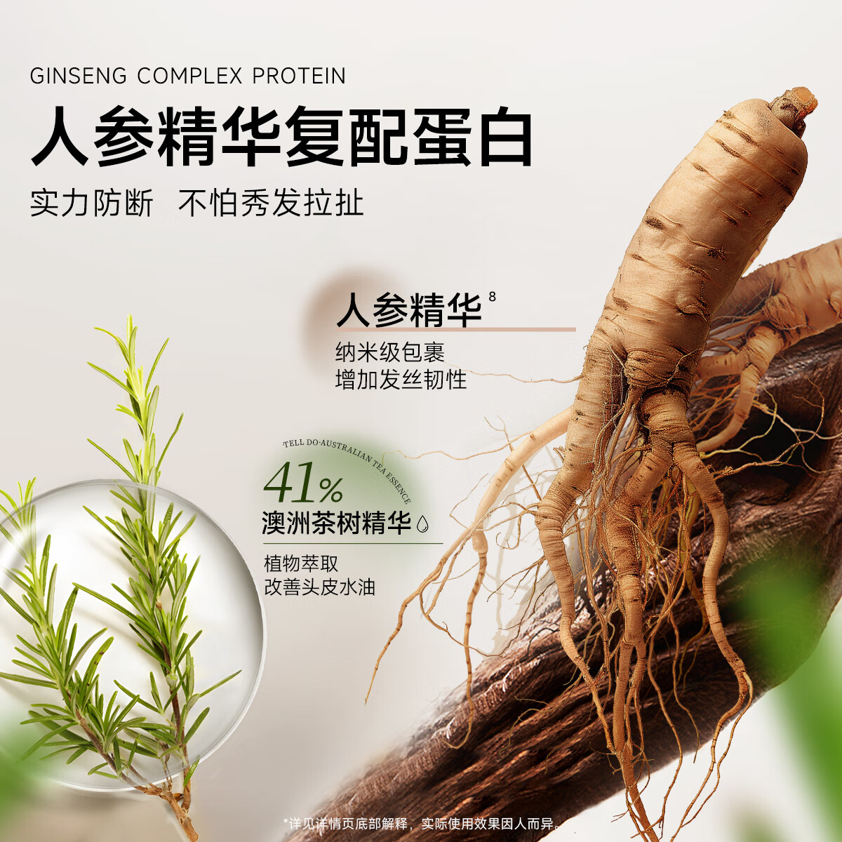 弹动人参洗发水控油蓬松修护防断发洗发露柔顺去屑舒缓强韧护发洗头膏 油塌头首选丨人参洗发水420ml