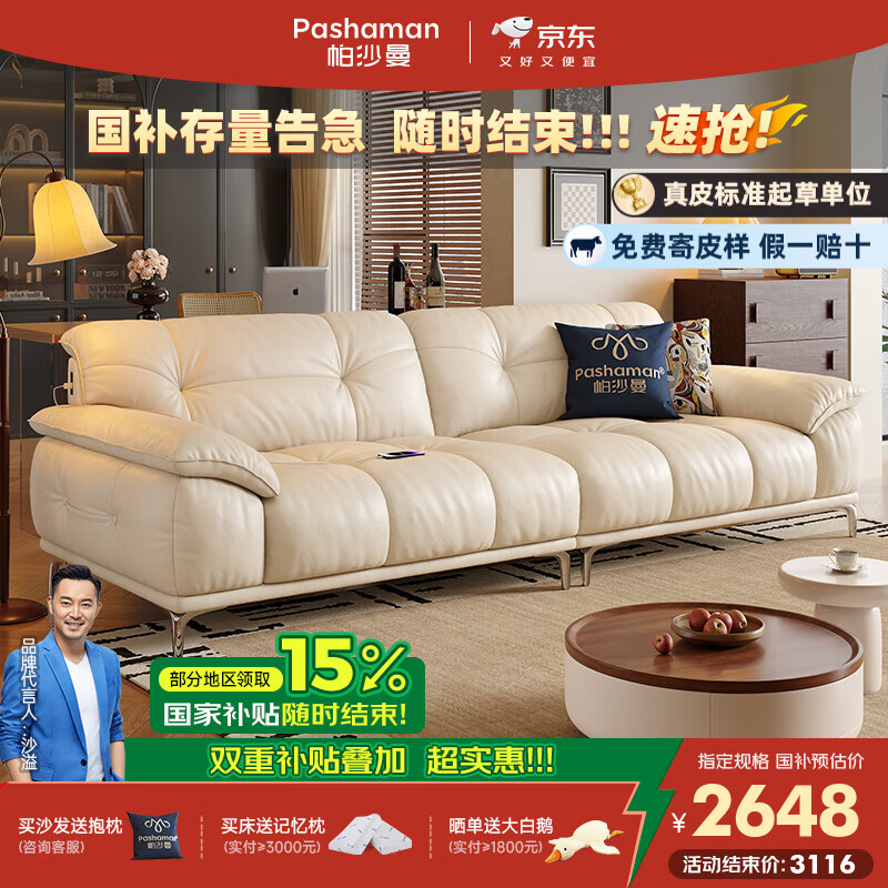 帕沙曼云朵真皮沙发2025新款意式复古客厅直排高脚蓬软靠包头层皮7084ZP 2.22米双人位【USB充电】 生态皮: 紫罗兰+记忆棉+竹炭海绵