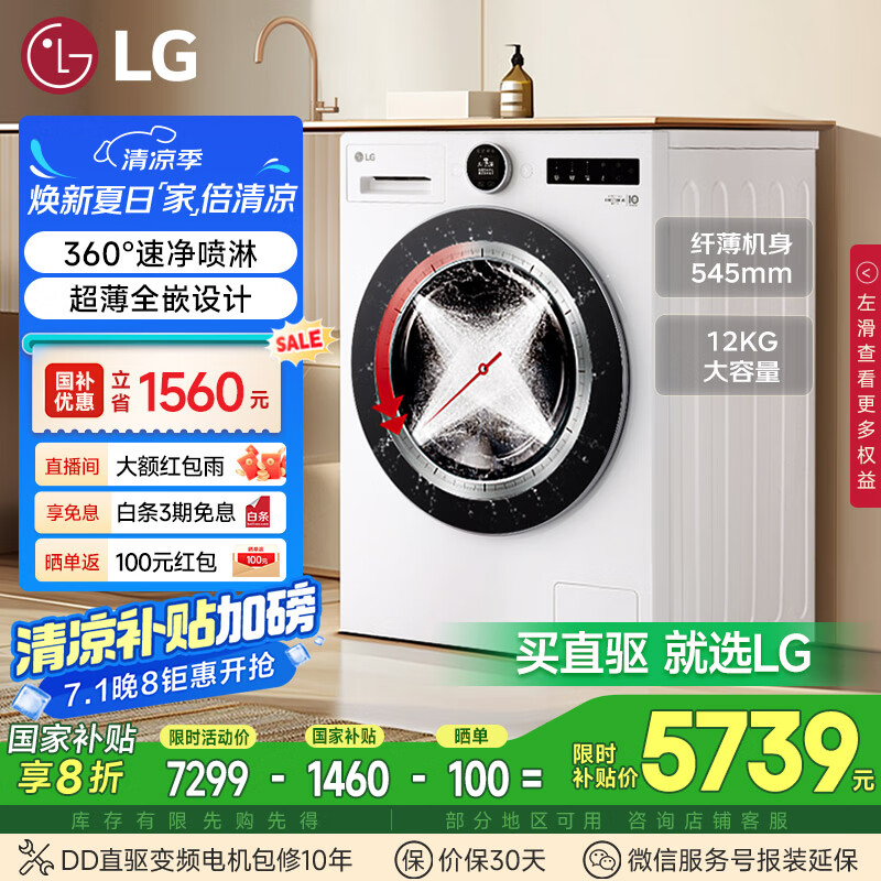 LG ��Ͳϴ�»� FCB12Y2CC 12KG